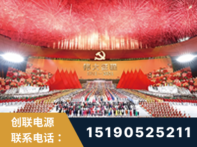 烟台-建党100周年文艺演出《伟大征程》项目