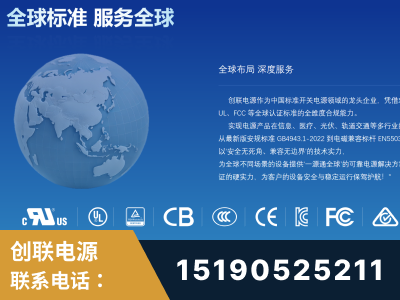烟台-全球认证与合规能力完整